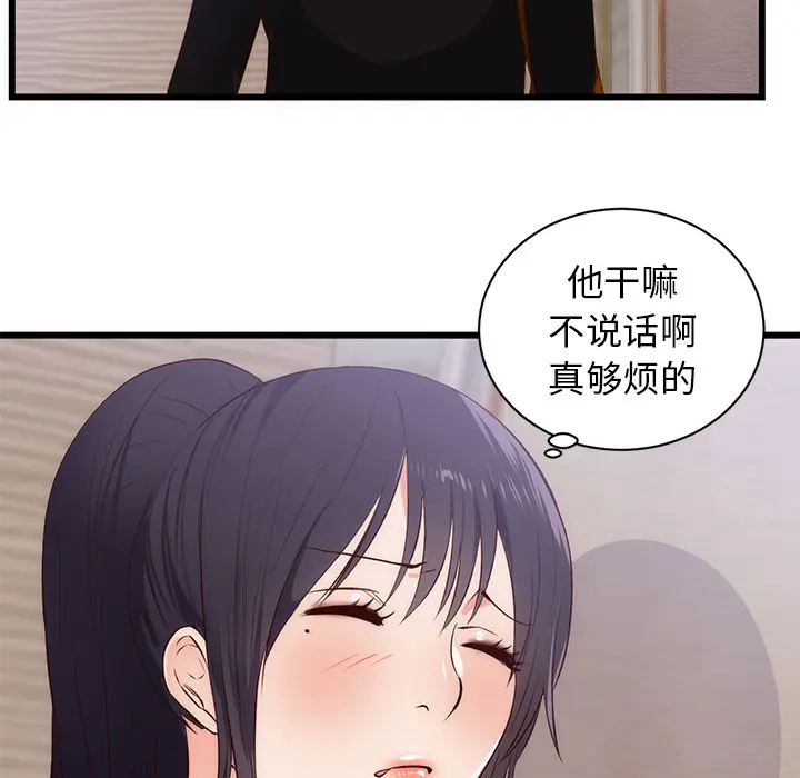 初恋的女儿[顶通]韩漫全集-第30话无删减无遮挡章节图片 