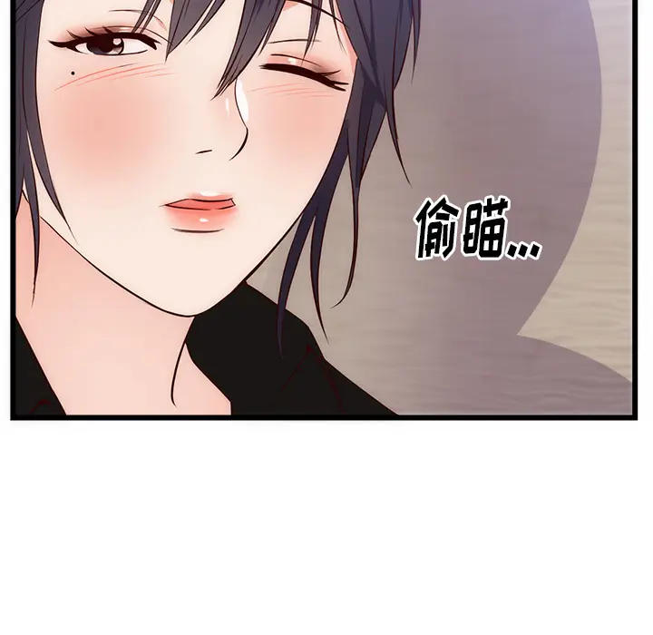 初恋的女儿[顶通]韩漫全集-第30话无删减无遮挡章节图片 