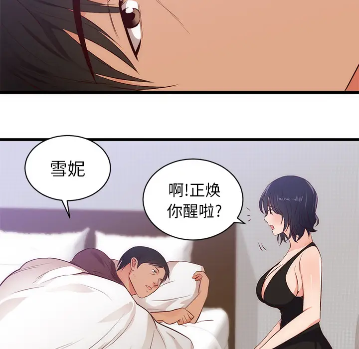 初恋的女儿[顶通]韩漫全集-第30话无删减无遮挡章节图片 