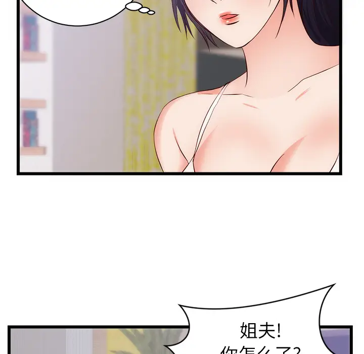初恋的女儿[顶通]韩漫全集-第30话无删减无遮挡章节图片 