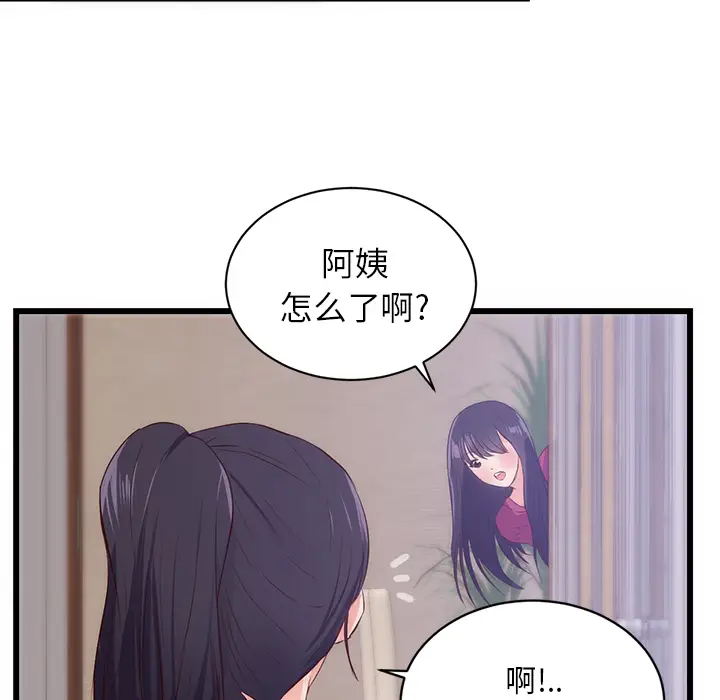 初恋的女儿[顶通]韩漫全集-第30话无删减无遮挡章节图片 