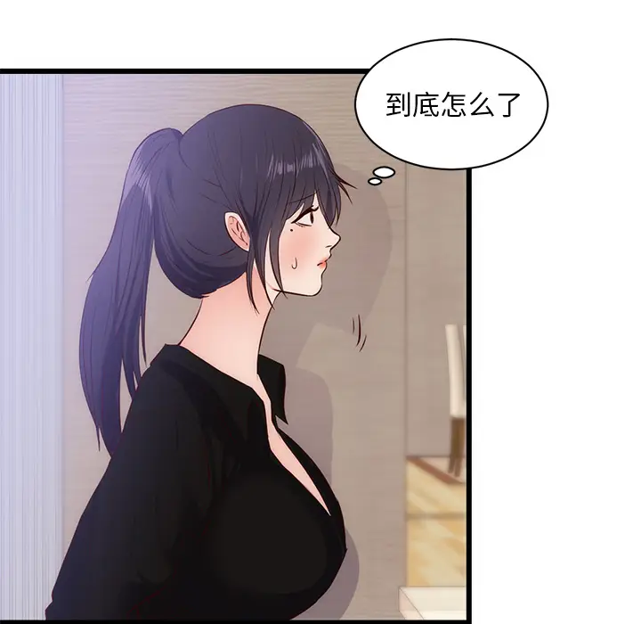 初恋的女儿[顶通]韩漫全集-第30话无删减无遮挡章节图片 