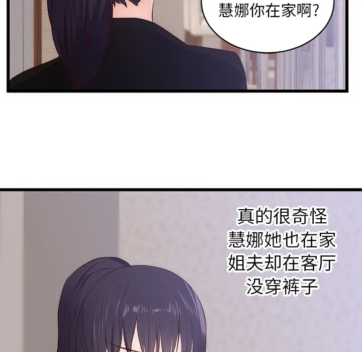 初恋的女儿[顶通]韩漫全集-第30话无删减无遮挡章节图片 