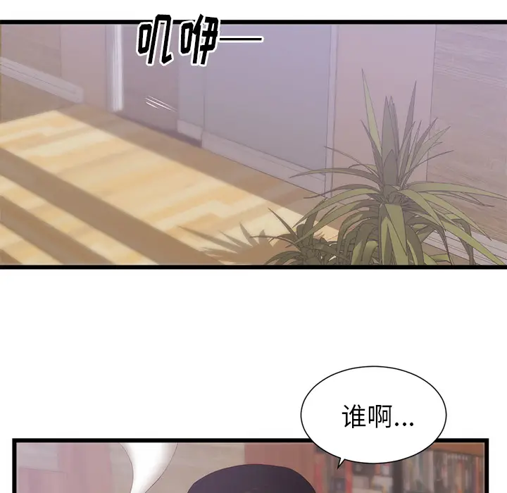 初恋的女儿[顶通]韩漫全集-第30话无删减无遮挡章节图片 