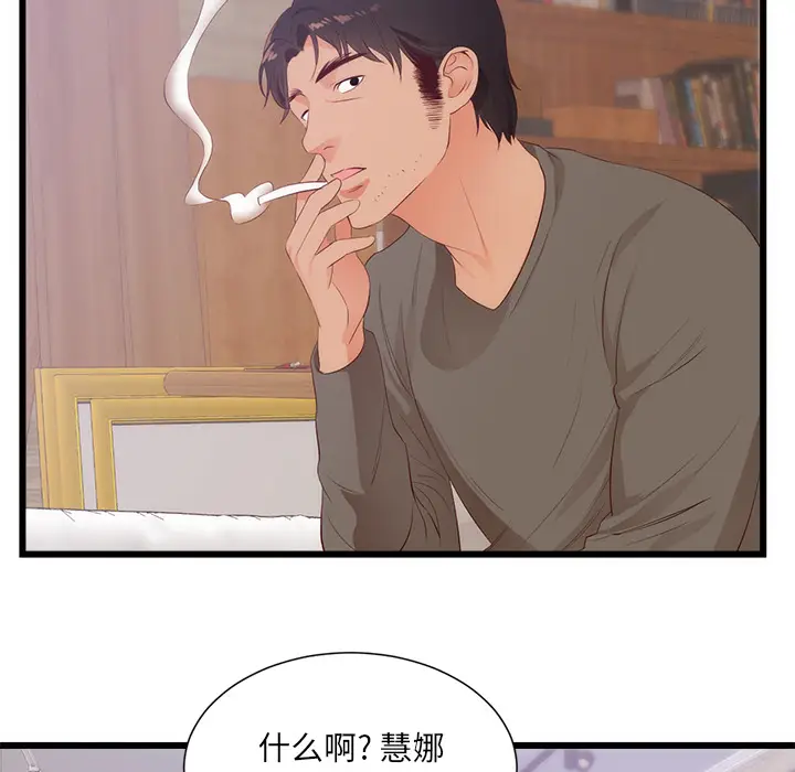 初恋的女儿[顶通]韩漫全集-第30话无删减无遮挡章节图片 