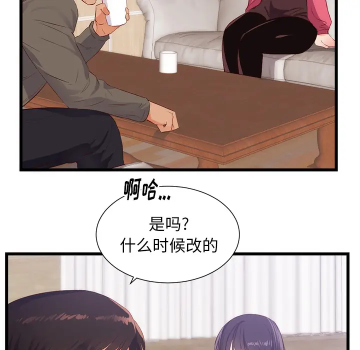 初恋的女儿[顶通]韩漫全集-第30话无删减无遮挡章节图片 