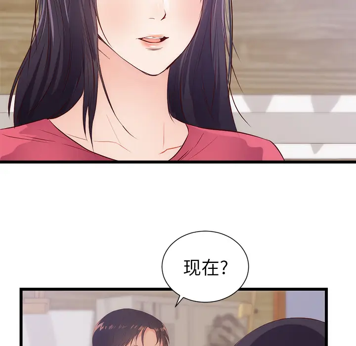 初恋的女儿[顶通]韩漫全集-第30话无删减无遮挡章节图片 