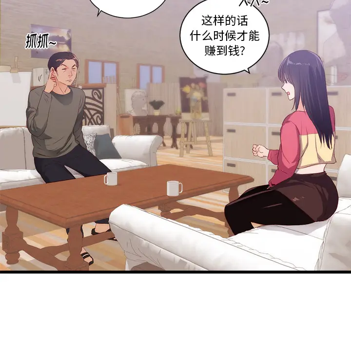 初恋的女儿[顶通]韩漫全集-第30话无删减无遮挡章节图片 