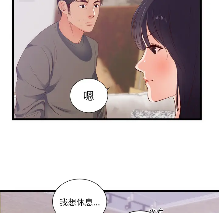 初恋的女儿[顶通]韩漫全集-第30话无删减无遮挡章节图片 