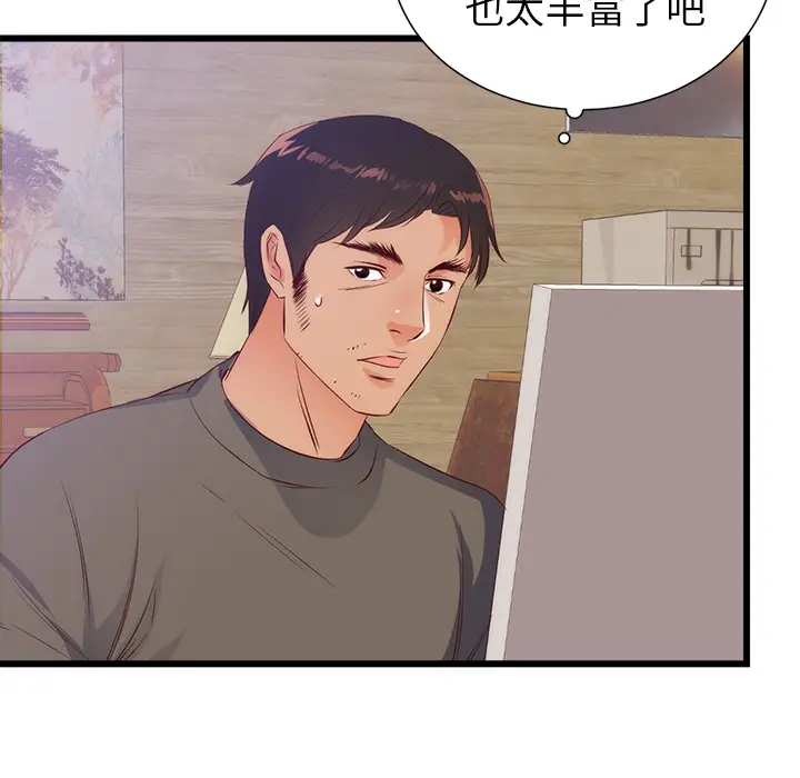 初恋的女儿[顶通]韩漫全集-第30话无删减无遮挡章节图片 