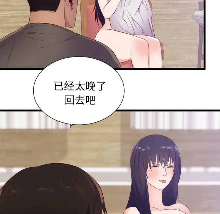 初恋的女儿[顶通]韩漫全集-第30话无删减无遮挡章节图片 