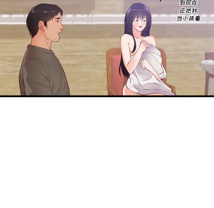 初恋的女儿[顶通]韩漫全集-第30话无删减无遮挡章节图片 