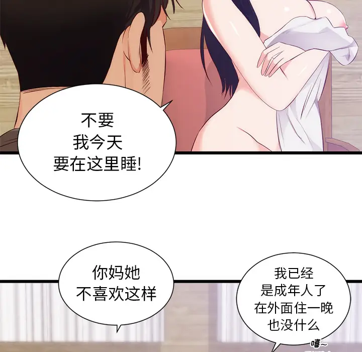 初恋的女儿[顶通]韩漫全集-第30话无删减无遮挡章节图片 