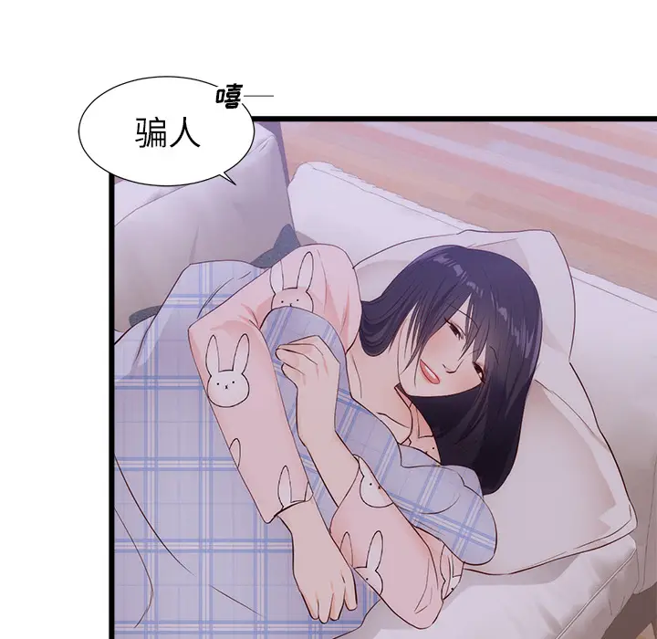 初恋的女儿[顶通]韩漫全集-第30话无删减无遮挡章节图片 