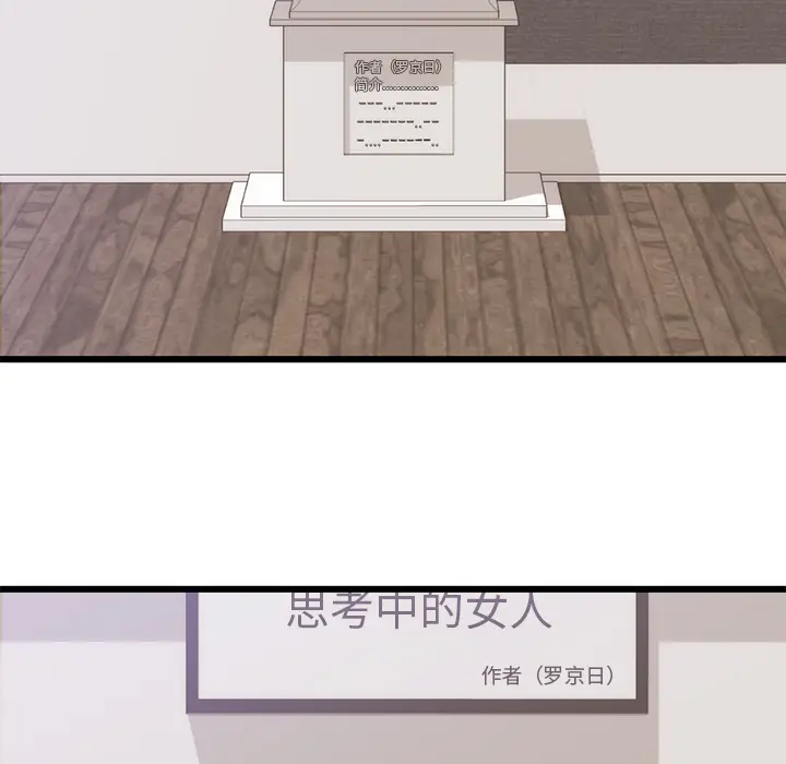 初恋的女儿[顶通]韩漫全集-第30话无删减无遮挡章节图片 