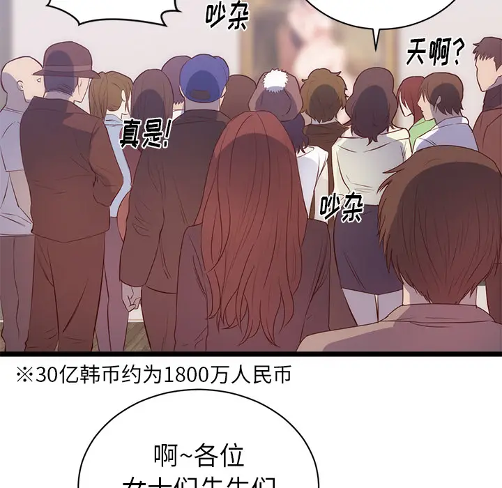 初恋的女儿[顶通]韩漫全集-第31话无删减无遮挡章节图片 
