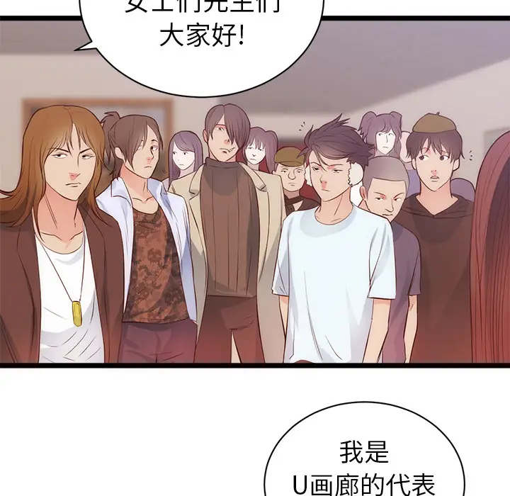 初恋的女儿[顶通]韩漫全集-第31话无删减无遮挡章节图片 