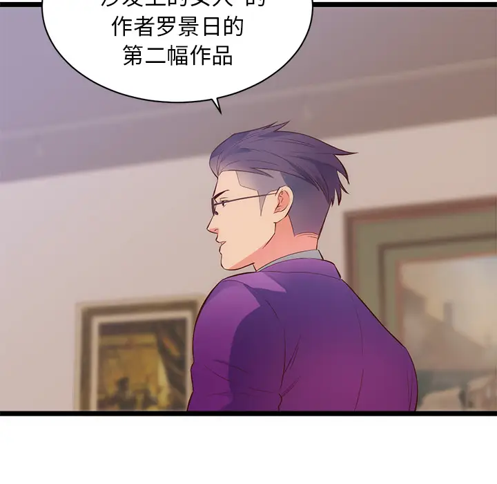 初恋的女儿[顶通]韩漫全集-第31话无删减无遮挡章节图片 