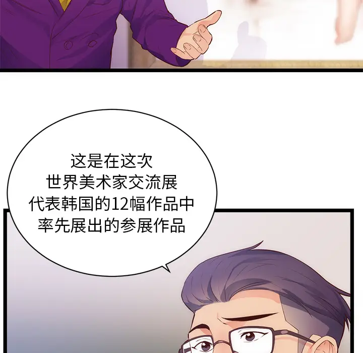 初恋的女儿[顶通]韩漫全集-第31话无删减无遮挡章节图片 