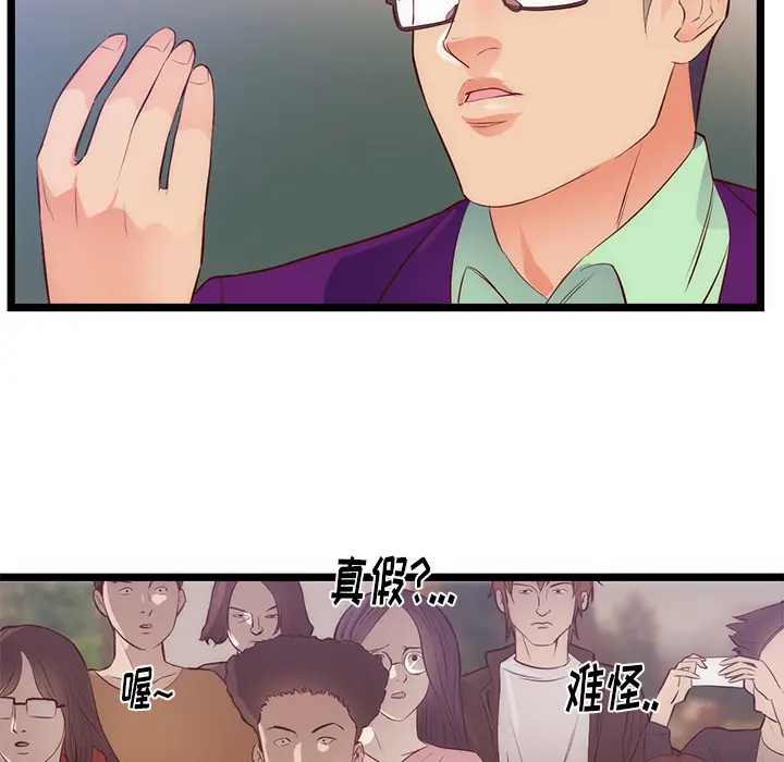 初恋的女儿[顶通]韩漫全集-第31话无删减无遮挡章节图片 