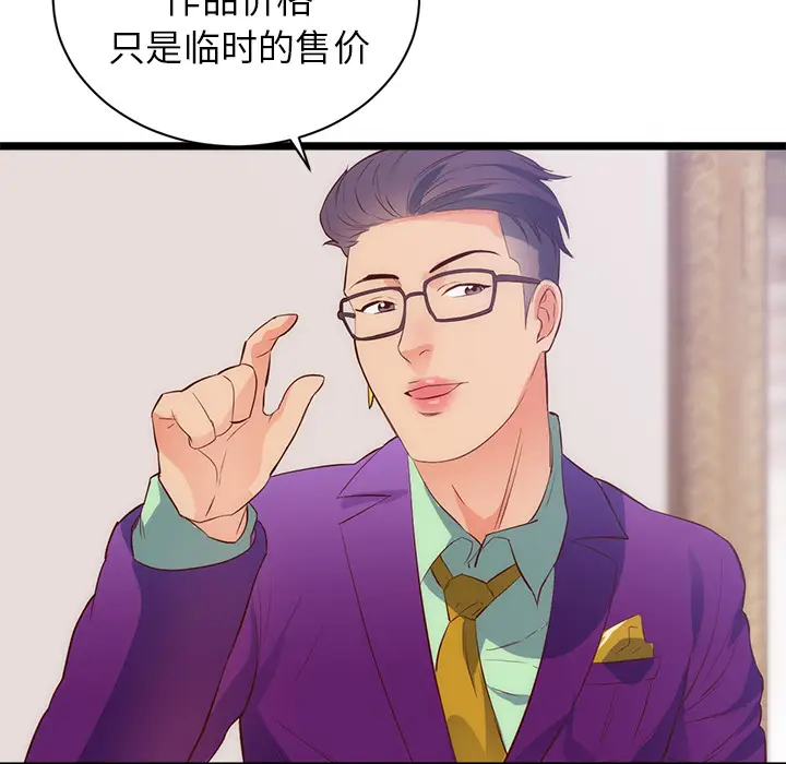 初恋的女儿[顶通]韩漫全集-第31话无删减无遮挡章节图片 