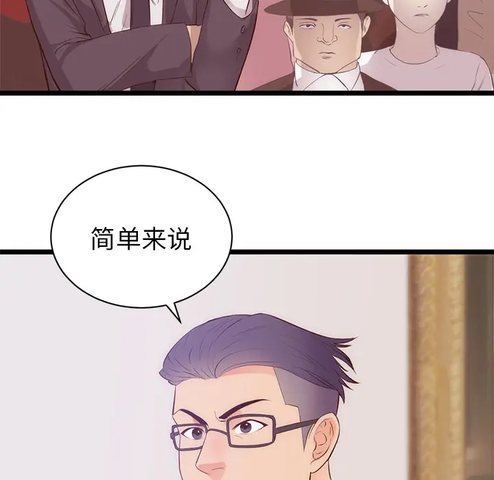 初恋的女儿[顶通]韩漫全集-第31话无删减无遮挡章节图片 