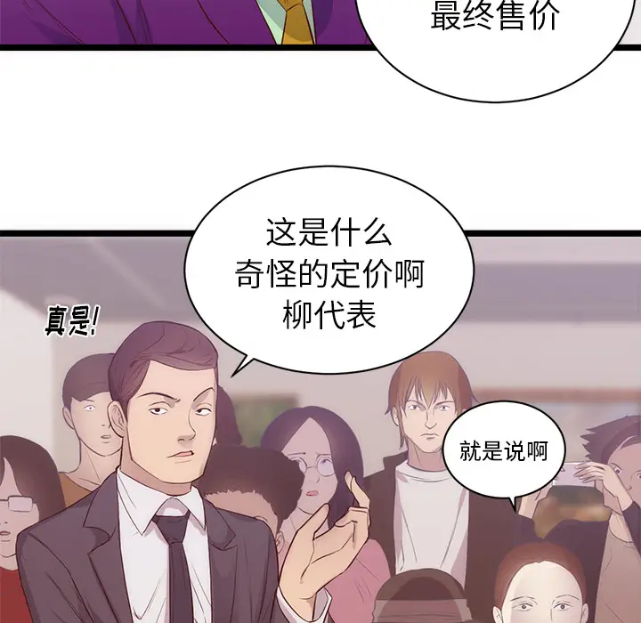 初恋的女儿[顶通]韩漫全集-第31话无删减无遮挡章节图片 