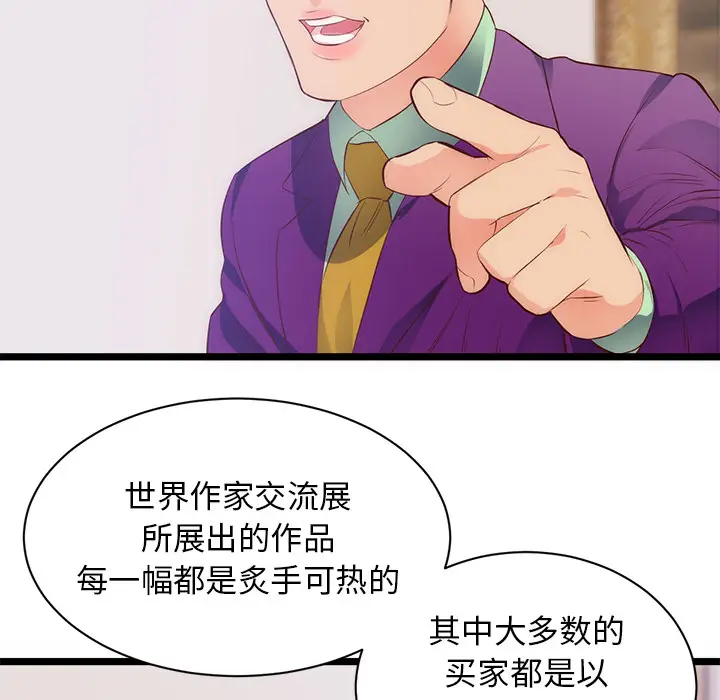 初恋的女儿[顶通]韩漫全集-第31话无删减无遮挡章节图片 