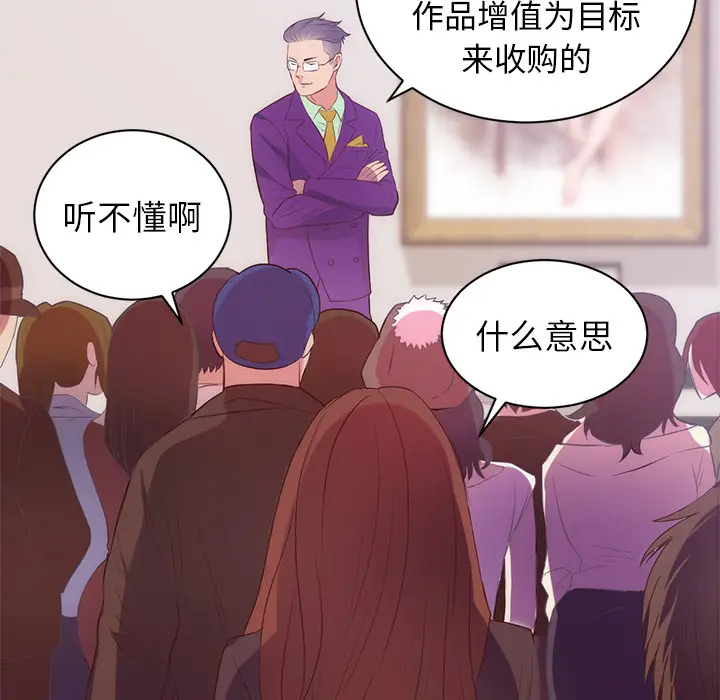 初恋的女儿[顶通]韩漫全集-第31话无删减无遮挡章节图片 