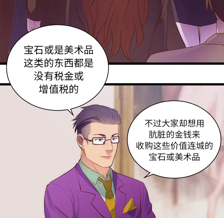 初恋的女儿[顶通]韩漫全集-第31话无删减无遮挡章节图片 