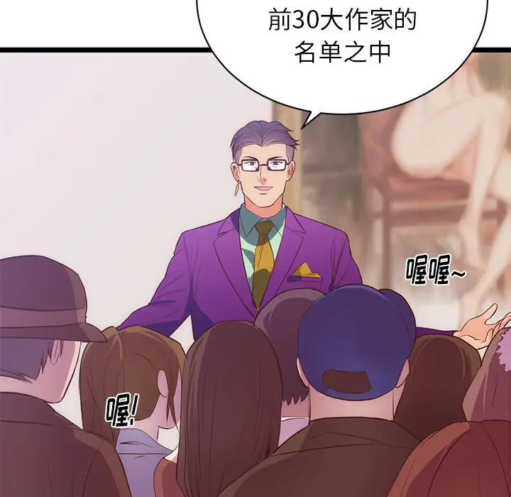 初恋的女儿[顶通]韩漫全集-第31话无删减无遮挡章节图片 