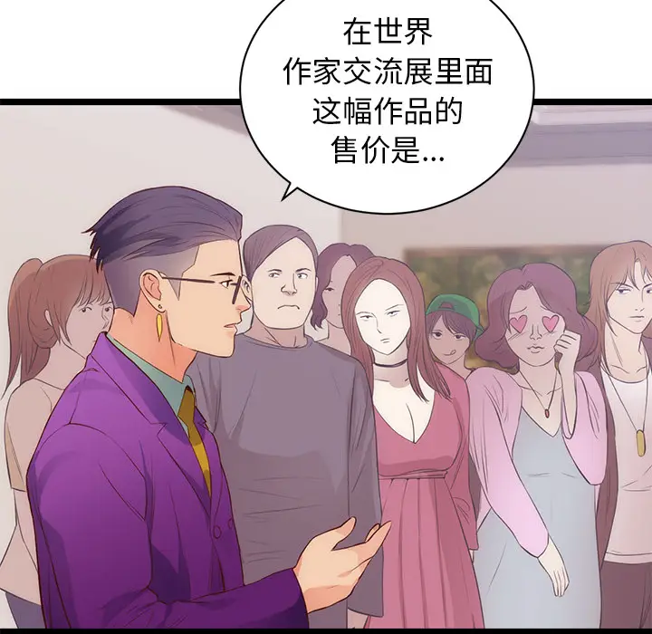 初恋的女儿[顶通]韩漫全集-第31话无删减无遮挡章节图片 
