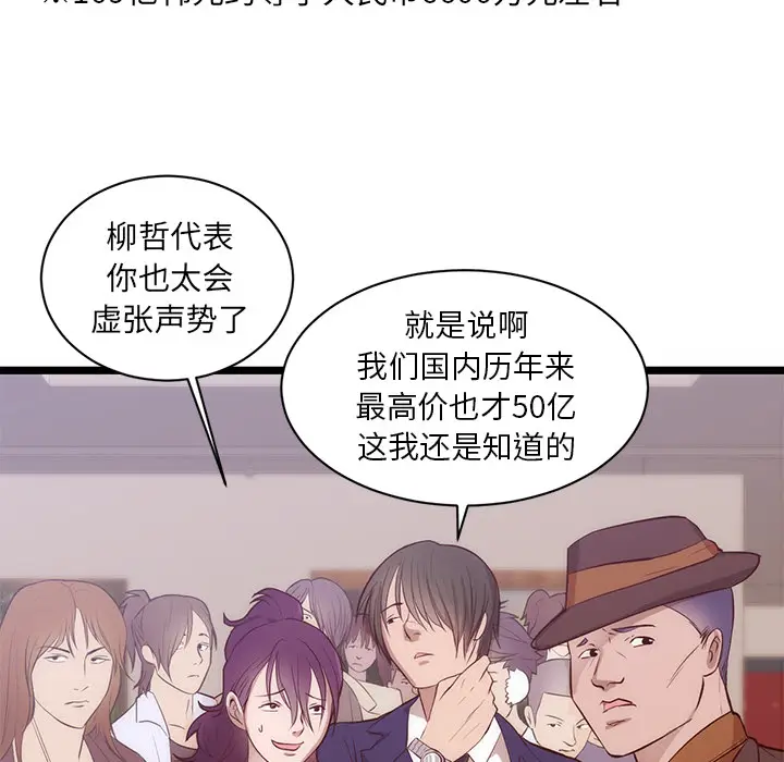 初恋的女儿[顶通]韩漫全集-第31话无删减无遮挡章节图片 