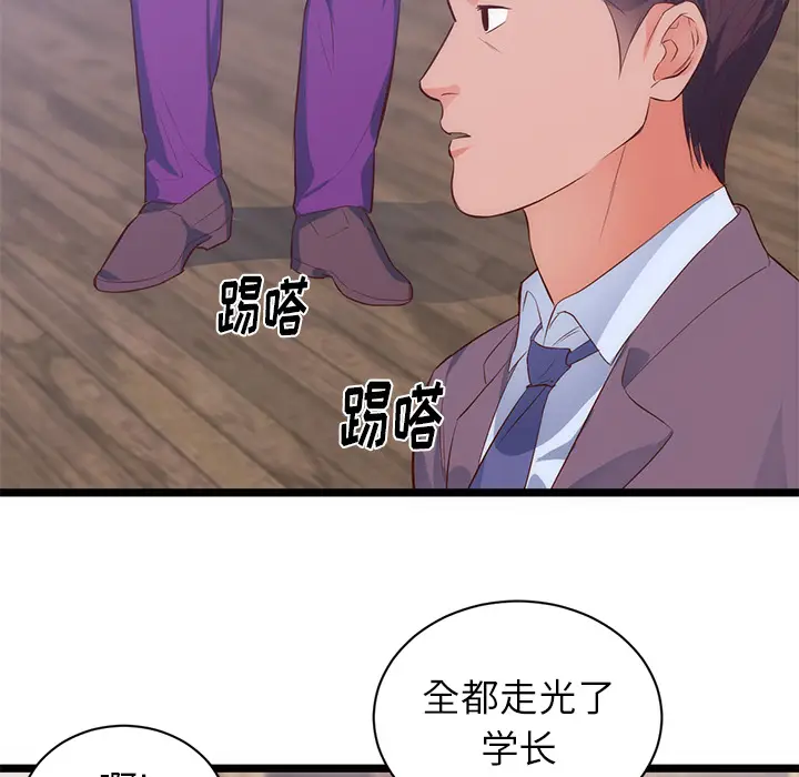 初恋的女儿[顶通]韩漫全集-第31话无删减无遮挡章节图片 
