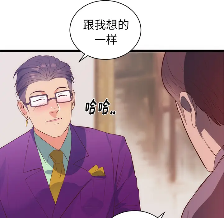 初恋的女儿[顶通]韩漫全集-第31话无删减无遮挡章节图片 