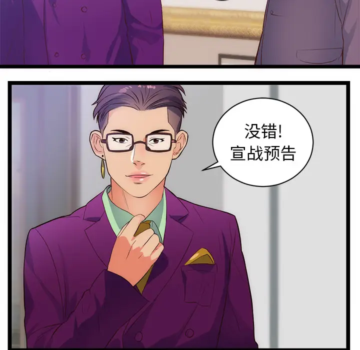 初恋的女儿[顶通]韩漫全集-第31话无删减无遮挡章节图片 
