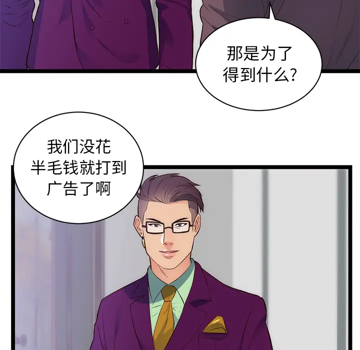 初恋的女儿[顶通]韩漫全集-第31话无删减无遮挡章节图片 