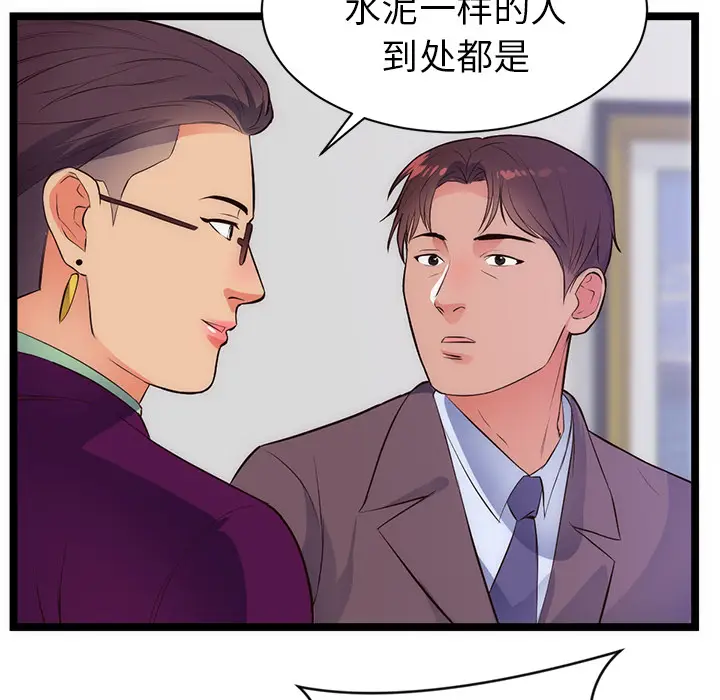 初恋的女儿[顶通]韩漫全集-第31话无删减无遮挡章节图片 