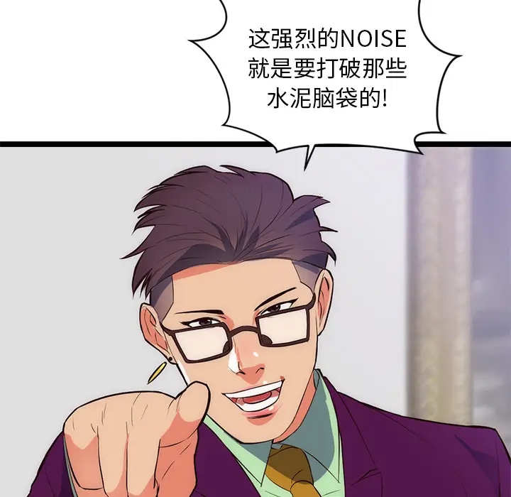 初恋的女儿[顶通]韩漫全集-第31话无删减无遮挡章节图片 