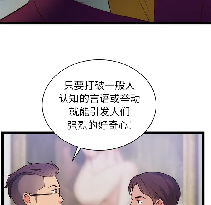 初恋的女儿[顶通]韩漫全集-第31话无删减无遮挡章节图片 