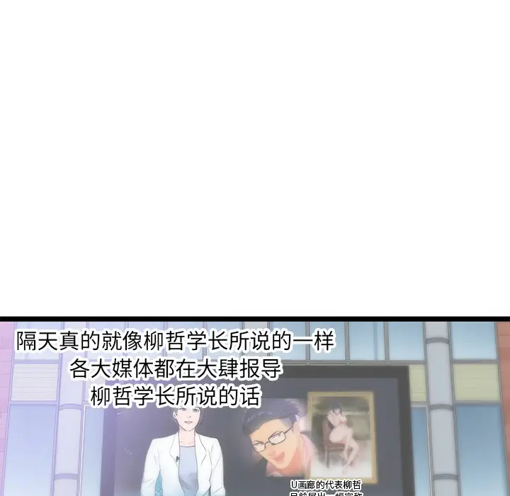 初恋的女儿[顶通]韩漫全集-第31话无删减无遮挡章节图片 