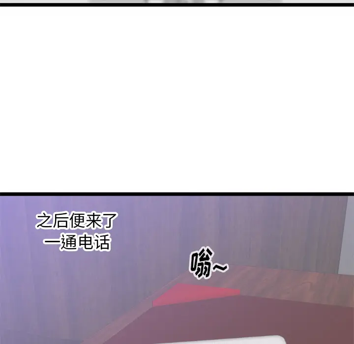 初恋的女儿[顶通]韩漫全集-第31话无删减无遮挡章节图片 