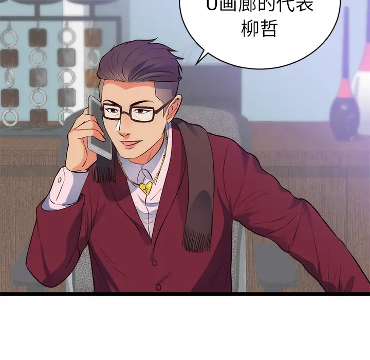 初恋的女儿[顶通]韩漫全集-第31话无删减无遮挡章节图片 