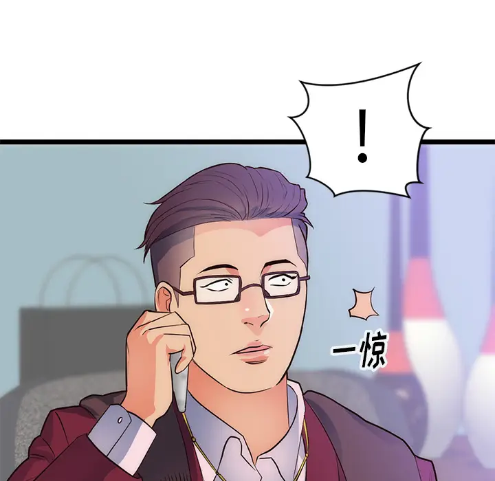 初恋的女儿[顶通]韩漫全集-第31话无删减无遮挡章节图片 