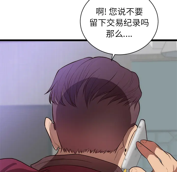 初恋的女儿[顶通]韩漫全集-第31话无删减无遮挡章节图片 