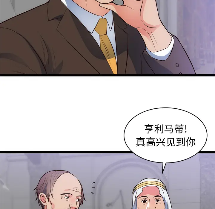 初恋的女儿[顶通]韩漫全集-第31话无删减无遮挡章节图片 