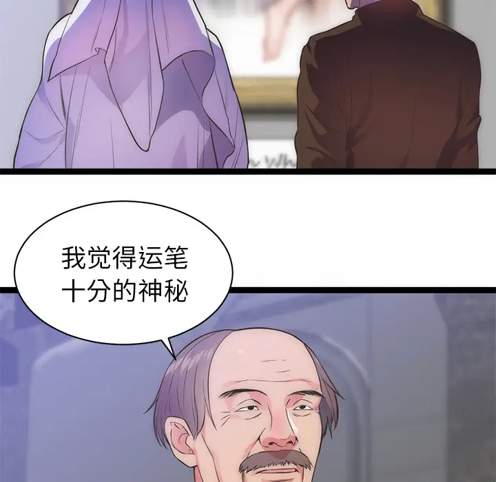 初恋的女儿[顶通]韩漫全集-第31话无删减无遮挡章节图片 