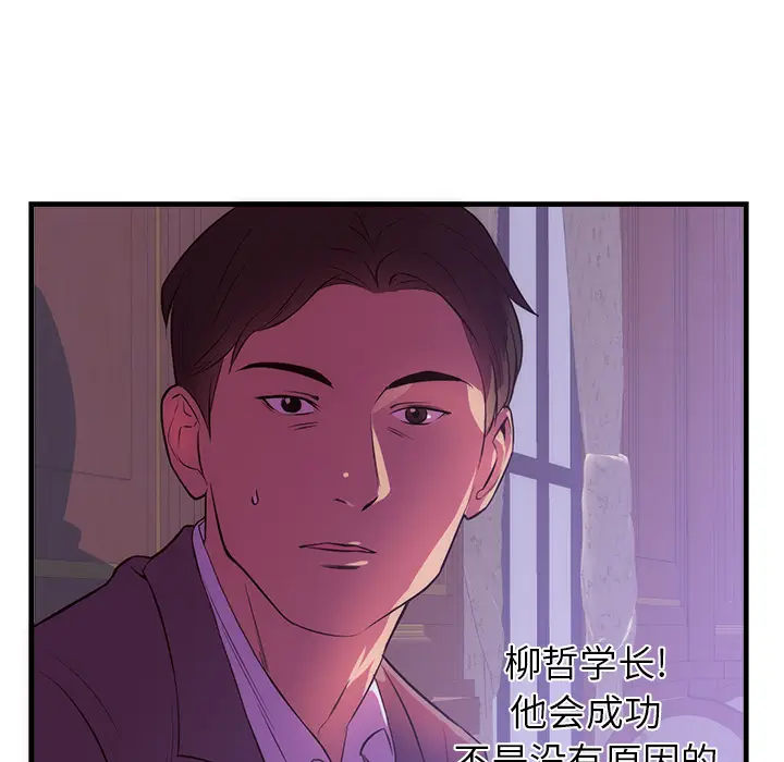 初恋的女儿[顶通]韩漫全集-第32话无删减无遮挡章节图片 