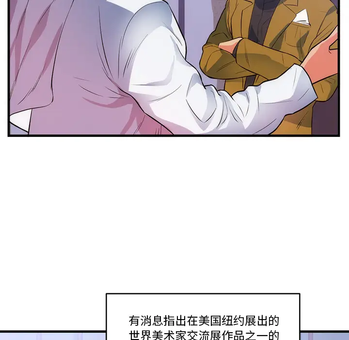 初恋的女儿[顶通]韩漫全集-第32话无删减无遮挡章节图片 