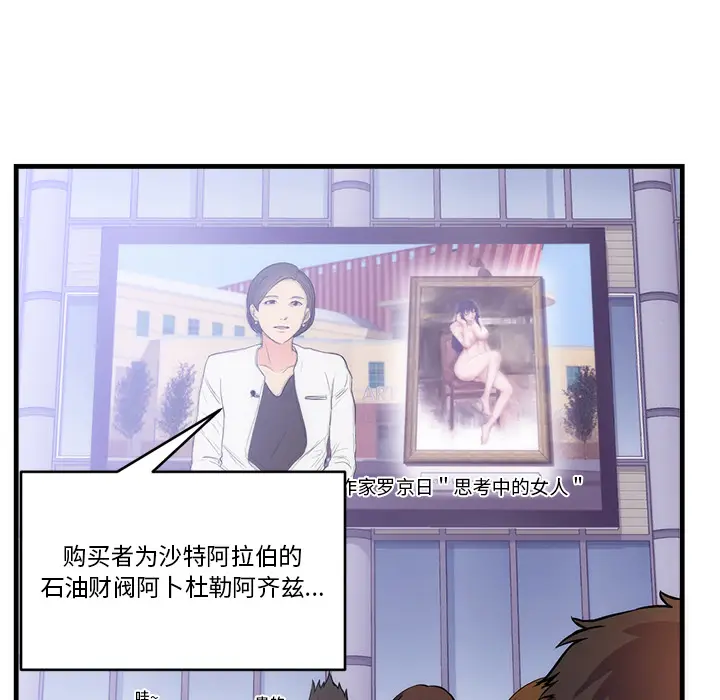初恋的女儿[顶通]韩漫全集-第32话无删减无遮挡章节图片 